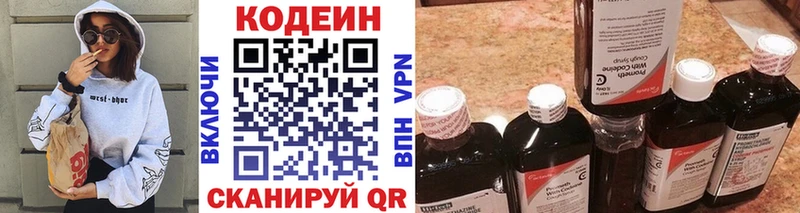 Codein напиток Lean (лин)  kraken ТОР  Феодосия 