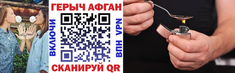 Героин белый Феодосия