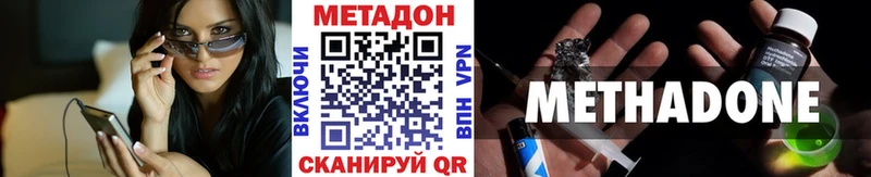 МЕТАДОН кристалл  Феодосия 